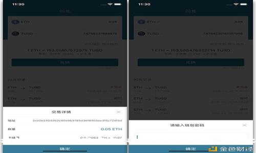 区块链应用化研究方向:揭示未来科技的变革之路