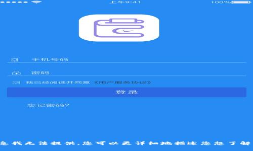 抱歉，关于“ddw tokenim”的具体信息我无法提供，您可以更详细地描述您想了解的内容或相关问题，我会尽力帮助您！