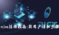 Tokenim注册指南：新用户详