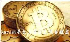 如何在Tokenim平台上快速充
