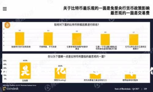 **Tokenim是中心化钱包还是去中心化钱包?