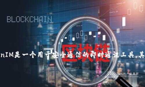 在讨论TokenIM密码的长度时,我们首先需要明白TokenIM是一个用于安全通信的即时通讯工具,其密码的长度和复杂性对于确保用户信息安全至关重要。
### TokenIM密码长度应该是多少?全面解析