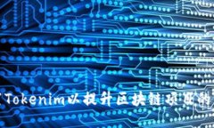 如何正确设置Tokenim以提升