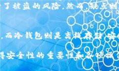   如何创建Tokenim冷钱包：