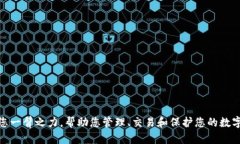 深入了解TokenIM：国际通用