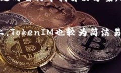   如何找到TokenIM的收款地