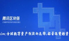Tokenim：全球数字资产创新