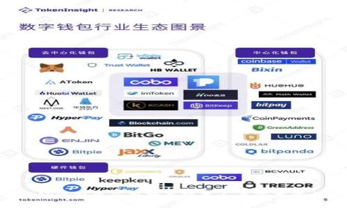 区块链数据上链前端：全面理解与应用实例/
区块链, 数据上链, 前端开发/guanjianci

引言
区块链技术因其去中心化、安全性和透明性等特点而受到越来越多的关注。在这一背景下，数据上链成为了实现区块链应用的重要一环。数据上链前端则是指将用户交互界面与区块链系统整合的前端开发部分。本文将深入探讨区块链数据上链前端的概念、功能、应用，以及相关的技术和挑战。

区块链及其数据上链的基本概念
区块链是一种分布式数据库技术，能够以去中心化的方式进行数据存储、管理和验证。数据上链指的是将传统数据库或外部数据源中的信息永久保存到区块链上，使得这些信息具备不可篡改性和永久可查询性。区块链上的数据一旦被写入，不可修改和删除，这是其最核心的特性。
数据上链的过程通常涉及数据的收集、整理、校验，以及最终通过某种方式写入区块链。这个过程需要确保数据的可靠性和准确性，因此往往需要通过额外的认证或签名机制进行验证。

区块链数据上链前端的核心功能
区块链数据上链前端不仅仅是一个用户界面，它还承载着与区块链进行交互的重要功能。其核心功能主要包括以下几个方面：
ul
  listrong用户交互/strong：前端提供用户访问和操作区块链的界面，使得用户可以通过图形化界面进行数据输入和查询。/li
  listrong数据提交/strong：前端需要提供数据上传功能，用户可以将需要上链的数据收集并整理后上传到区块链。/li
  listrong状态反馈/strong：前端应实时反馈数据上链的状态，告知用户是否上传成功，区块链的交易状态等信息。/li
  listrong数据展示/strong：提供区块链数据的可视化展示，帮助区块链上的数据以及其状态。/li
/ul

区块链数据上链前端的技术架构
区块链数据上链前端的技术架构通常包括多个组件。这些组件共同合作，以实现前端与区块链的有效交互。主要组件包括：
ul
  listrong前端框架/strong：如React, Angular或Vue.js等，用于构建用户界面。/li
  listrong区块链节点/strong：前端需要连接到区块链网络的节点，以便发送和接收数据。/li
  listrongAPI服务/strong：提供必要的后端API以便前端进行数据交互。/li
  listrong钱包集成/strong：用户需要通过区块链钱包进行身份验证和授权。/li
/ul

如何开发区块链数据上链前端
开发一个有效的区块链数据上链前端需要遵循一定的步骤，同时也要考虑到用户体验和安全性。以下是一些推荐的开发步骤：
ol
  listrong需求分析/strong：与利益相关者讨论，确定具体需求和功能。/li
  listrong设计UI/UX/strong：设计用户界面和用户体验，确保界面友好且易于使用。/li
  listrong技术选型/strong：选择适合的前端框架、后端技术及区块链平台。/li
  listrong实施开发/strong：编写代码，构建功能模块，进行单元测试。/li
  listrong集成与测试/strong：将前后端进行集成测试，确保数据上传和读取功能正常。/li
  listrong上线与维护/strong：将系统上线并定期进行更新和维护。/li
/ol

区块链数据上链的应用实例
在实际应用中，区块链数据上链前端可以被用于多个行业。以下是一些具体的应用实例：
ul
  listrong供应链管理/strong：通过区块链记录每个供应链环节的数据，确保透明性和可追溯性。/li
  listrong数字身份/strong：用户的身份信息可以上链，从而增强身份验证的安全性。/li
  listrong版权保护/strong：艺术作品和创新成果的版权信息上链，防止侵权。/li
  listrong金融服务/strong：实现快速且安全的交易确认，降低中介成本。/li
/ul

常见问题解答
h4问题一：数据上链的安全性如何保障？/h4
数据上链的安全性是区块链技术的一项重要属性。但在上链过程中，数据的采集、传输和存储等环节都可能存在安全隐患。因此，确保安全需要以下措施：
ul
  listrong数据加密/strong：在数据传输过程中对敏感信息进行加密，以防止数据泄露。/li
  listrong身份验证/strong：利用数字证书或其他身份验证机制，确保只有授权用户可以上传数据。/li
  listrong链上审计/strong：定期对上链的数据进行审计，确保没有被篡改。/li
/ul

h4问题二：如何选择适合的区块链平台？/h4
选择区块链平台时需要考虑多个因素，包括：
ul
  listrong功能需求/strong：不同平台提供的功能各不相同，如支持的共识算法、智能合约等。/li
  listrong性能与扩展性/strong：评估平台的交易处理速度及未来的扩展能力。/li
  listrong社区支持/strong：活跃的开发者社区能够提供良好的技术支持和资源。/li
/ul

h4问题三：区块链前端开发面临哪些技术挑战？/h4
区块链前端开发在技术层面存在一些挑战，包括：
ul
  listrong用户体验/strong：如何将复杂的区块链操作以简单易懂的方式呈现给用户是一大挑战。/li
  listrong数据同步/strong：如何确保前端与区块链之间的数据同步，保持一致性。/li
  listrong安全性保障/strong：前端需要防止各种攻击，如XSS、CSRF等。/li
/ul

h4问题四：如何确保数据上链的合法性和合规性？/h4
数据上链的合法性和合规性主要依赖于相关的法律法规。在进行数据上链操作之前，需要：
ul
  listrong法律咨询/strong：对数据的法律属性进行评估，如隐私保护、知识产权等法律风险。/li
  listrong合规审核/strong：确保上链的数据及其处理符合所在国家或地区的法规要求。/li
/ul

h4问题五：未来区块链数据上链前端的发展趋势是什么？/h4
未来，区块链数据上链前端可能出现以下发展趋势：
ul
  listrong无缝集成/strong：前后端的集成将更加无缝，用户体验将得到显著提升。/li
  listrong智能合约的普及/strong：更多的应用将结合智能合约，实现数据的自动化处理。/li
  listrong模块化开发/strong：让开发者可以快速集成和部署区块链模块，提高开发效率。/li
/ul

结论
区块链数据上链前端是实现区块链技术应用的重要组成部分，其关键在于用户交互、数据提交和状态反馈等功能。随着区块链技术的发展，如何开发安全、高效且用户友好的前端应用将是技术人员需要重点关注的方向。本文对区块链数据上链前端的基本概念、功能、技术架构及应用实例进行了详细阐述，并针对潜在问题提供了一些深入分析，希望对相关从业者有所帮助。