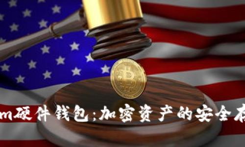 了解Tokenim硬件钱包:加密资产的安全存储解决方案