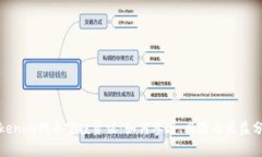 Tokenim代币空投资讯：如何