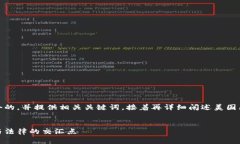 在此，我将为您构思一个