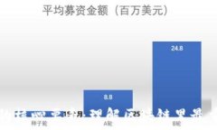   区块链技术的核心要素：