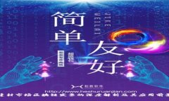 建材市场区块链发票的深