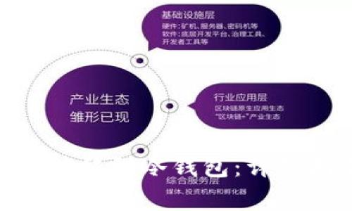 如何将Tokenim转移到冷钱包:详细指南与注意事项