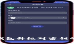Tokenim钱包升级对密钥的影