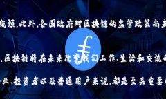 区块链7大变化是什么意思