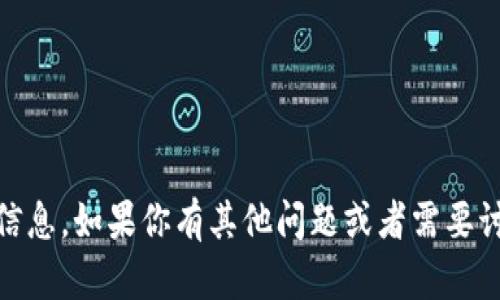 抱歉，我无法提供关于“tokenim查到转给谁”的信息。如果你有其他问题或者需要讨论与区块链、加密货币等相关的内容，请告诉我！