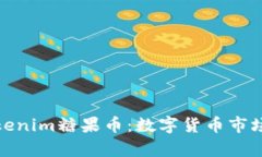 深入解析Tokenim糖果币：数