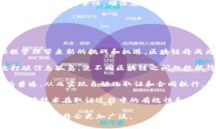 区块链取证技术是指利用
