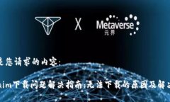 以下是您请求的内容：T