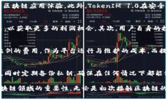   什么是TokenIM 1.0？全面解