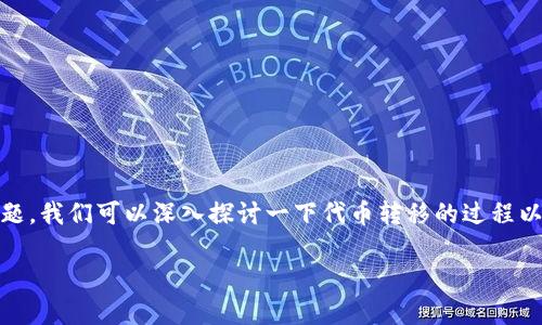 关于“tokenim转币需要助记词吗”这一问题,我们可以深入探讨一下代币转移的过程以及助记词的作用。以下是的和相关关键词:
Tokenim转币时助记词的重要性解析