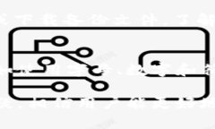导入Tokenim钱包后需要备份