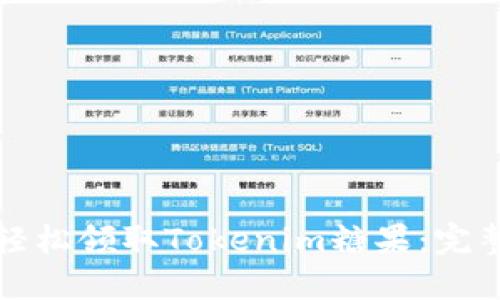如何轻松领取Tokenim糖果:完整指南