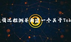 注意：您提到的「tokenim停