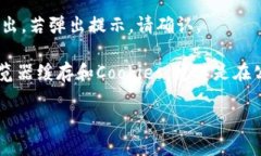 要退出Tokenim并确保安全性