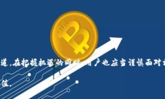    什么是区块链抵押？解