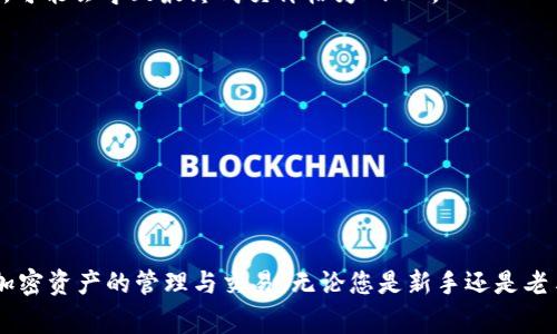 在区块链和去中心化金融（DeFi）的世界中，