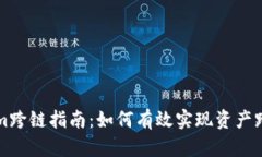 Tokenim跨链指南：如何有效
