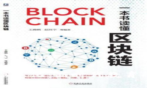 以下是您要求的内容:
区块链教育信息化:新时代教育的数字化转型