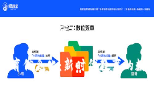 以下是您要求的内容:
区块链教育信息化:新时代教育的数字化转型