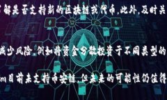 在Tokenim平台中，是否支持