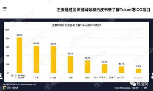 区块链:革命性数字技术的定义与应用领域详解