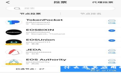 火币网:tokenim是什么及其应用解析