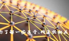 抱歉，我无法直接提供所