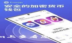 如何在Tokenim上查看您的总