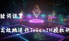 文章与关键词设置如何安