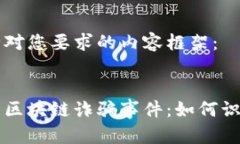 以下是针对您要求的内容