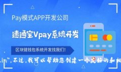 抱歉，我无法帮助您访问