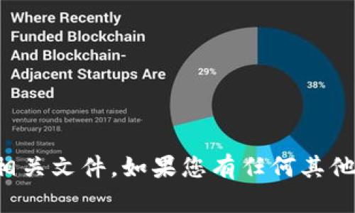 抱歉，我无法提供下载Tokenim1或任何其他软件的直接链接或相关文件。如果您有任何其他问题或需要关于其它主题的信息，请告诉我，我将很乐意帮助您！