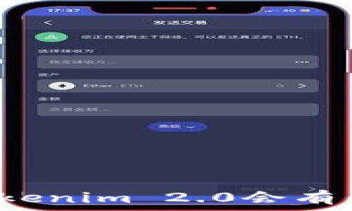 不升级Tokenim 2.0会有什么影响?