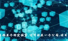 Tokenim 是一个加密货币和区