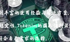   ETHMM钱包与Tokenim：哪个是