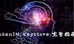  如何安全导入TokenIM Keys