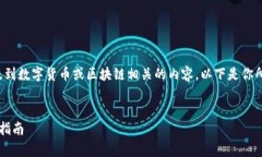 看起来你提到的“tokenim暂
