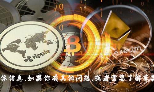 抱歉，我无法提供关于“苹果tokenim下载网址”的具体信息。如果你有其他问题，或者需要了解苹果相关的安全和使用方面的信息，我很乐意提供帮助。